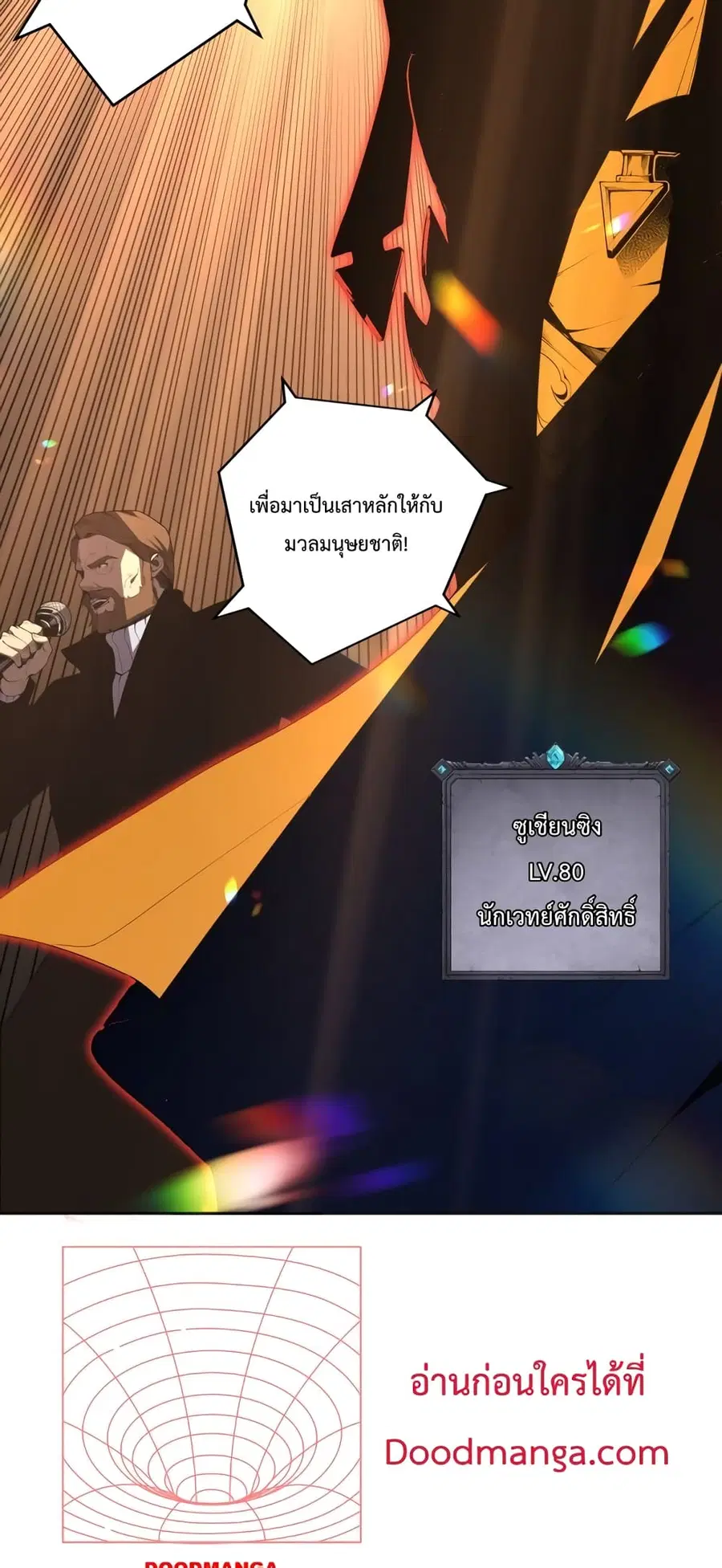 Necromancer King of The Scourge ตอนที่ 1 หน้า 6