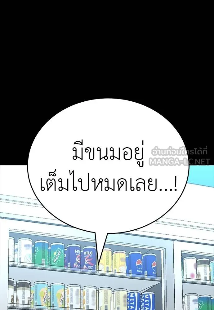 Reincarnation Path of The Underworld King ยอมรา ผู้พิพากษาจากนรก ตอนที่ 58 หน้า 12