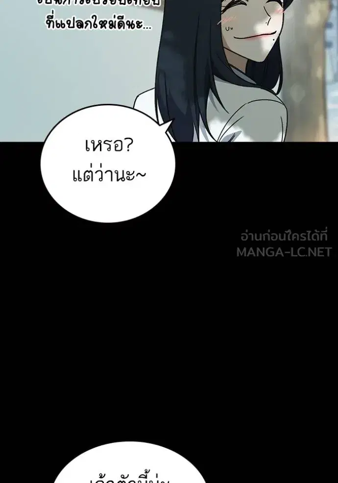 Study Group ตอนที่ 277 หน้า 25