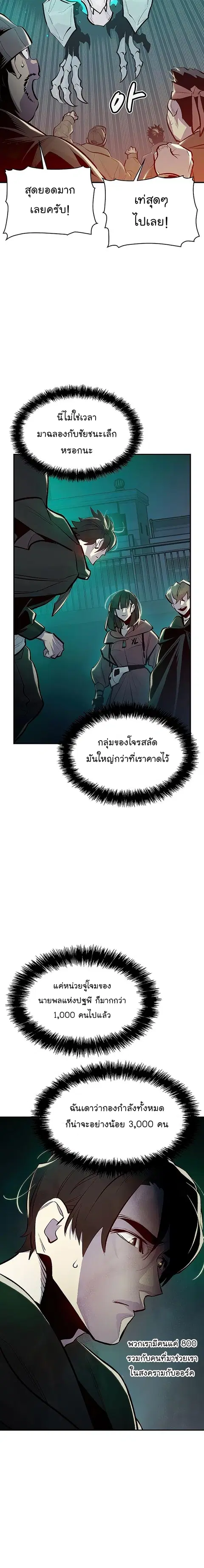 The Lone Necromancer ตอนที่ 85 หน้า 15