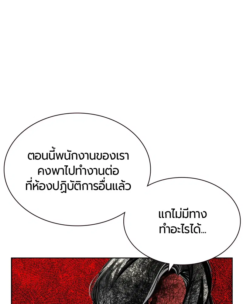Jungle Juice ตอนที่ 21 หน้า 170