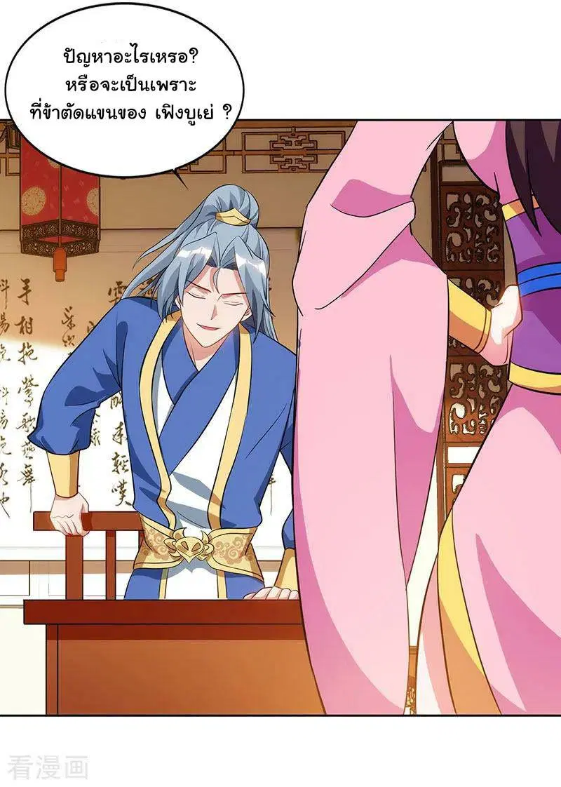 Reborn 80,000 years ตอนที่ 54 หน้า 6