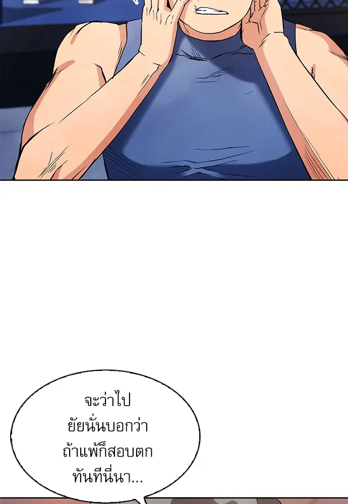 Seoul Station Druid ตอนที่ 15 หน้า 163