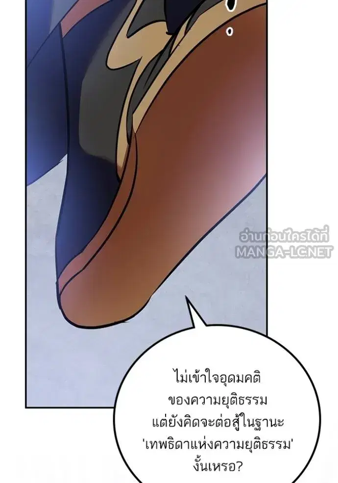 Return to Player ตอนที่ 176 หน้า 96
