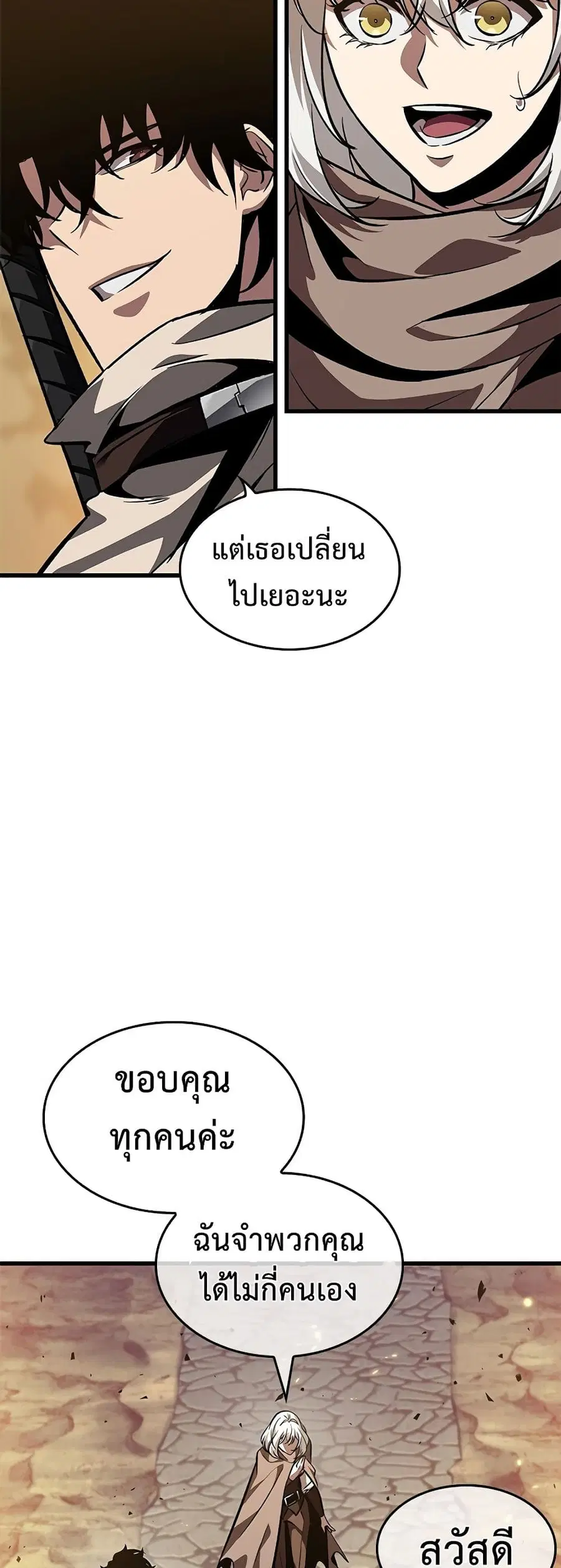 Pick Me Up ตอนที่ 98 หน้า 47