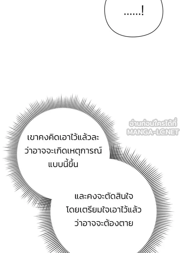 Night of the Ogre ตอนที่ 81 หน้า 57