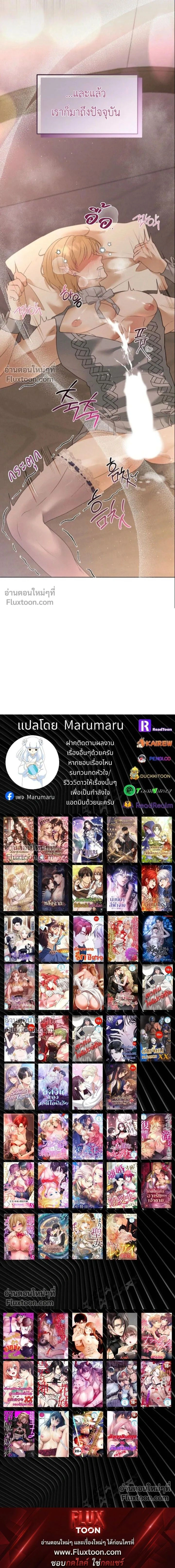 Bite-Sized Pure Love Training – การฝึกฝนรักแท้พอดีคำ ตอนที่ 1 หน้า 20