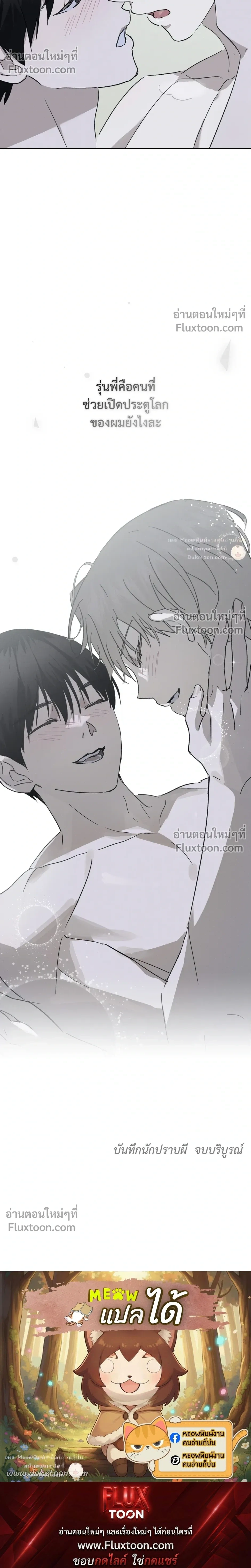 Exorcist’s Record – บันทึกนักปราบผี ตอนที่ 5 หน้า 35