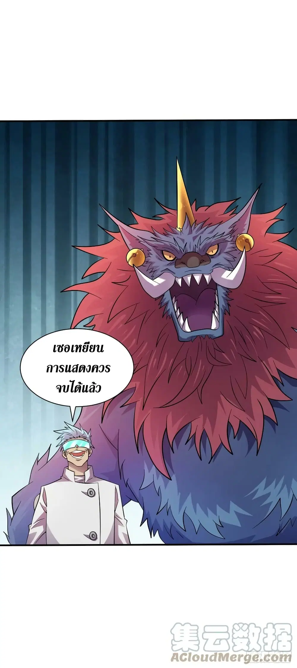 The Last Hero ตอนที่ 190 หน้า 16