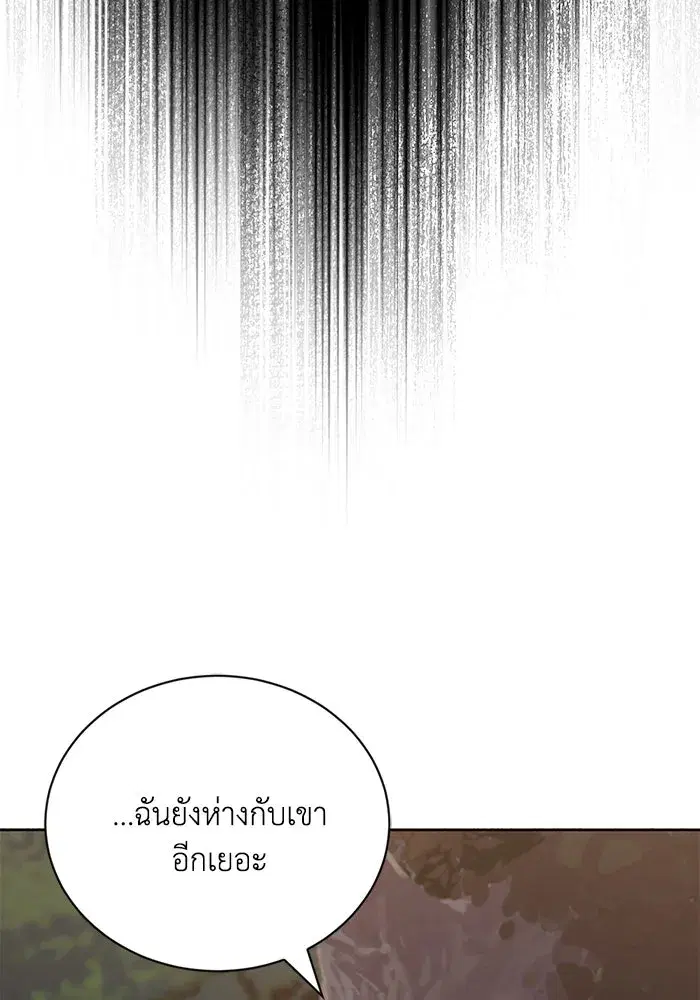 The Lazy Lord Masters the Sword ตอนที่ 98 หน้า 41