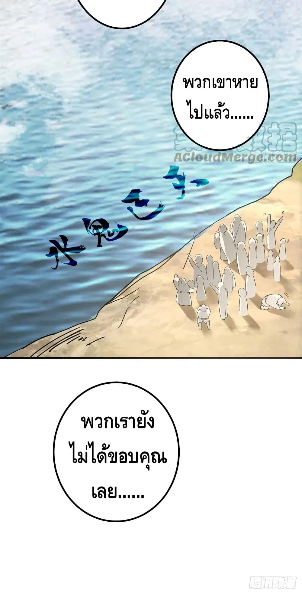 Keep A Low Profile ตอนที่ 52 หน้า 41