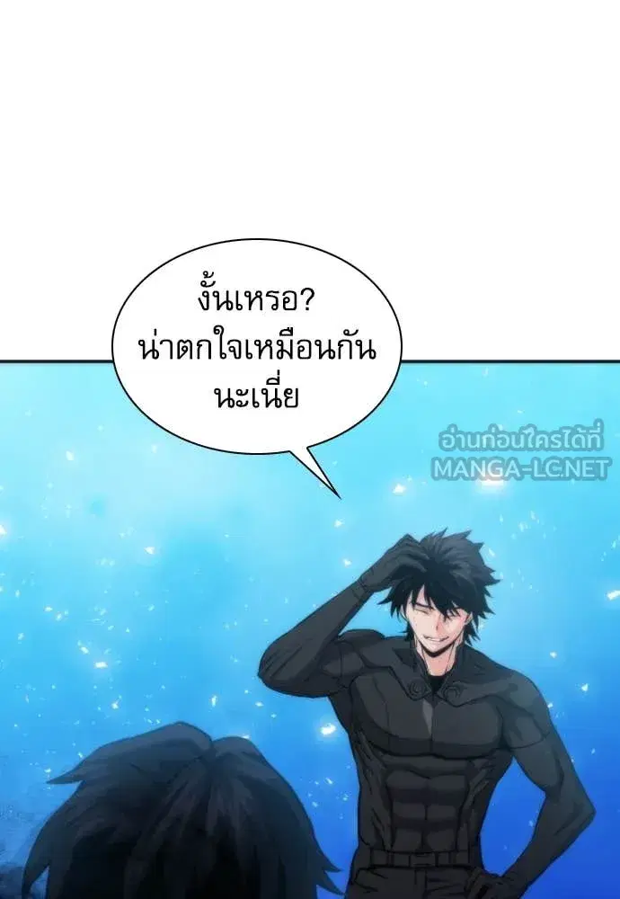 Seoul Station Druid ตอนที่ 191 หน้า 125