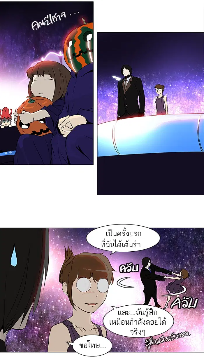 Tower of God ตอนที่ 158 หน้า 30