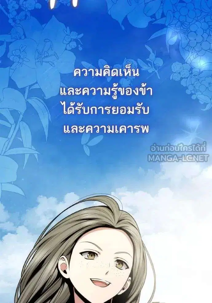 Sister I Am the Queen in This Life ตอนที่ 136 หน้า 129