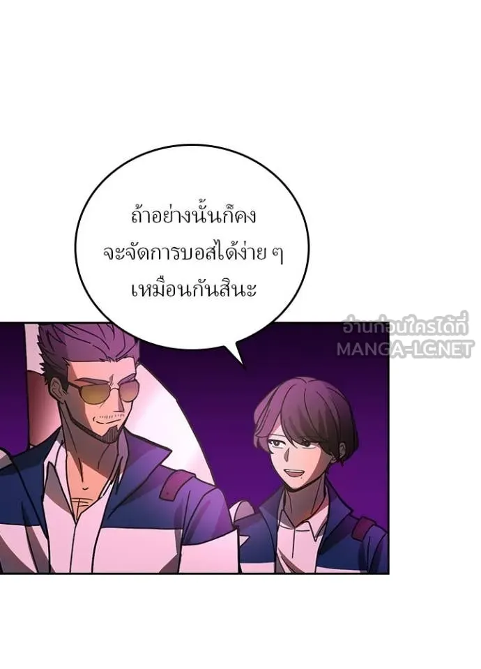 Hidden Class Gravity User เป้าหมายครั้งที่ 2 ต้องเป็นสุดยอดผู้แข็งแกร่งด้วยคลาสลับ ตอนที่ 56 หน้า 5