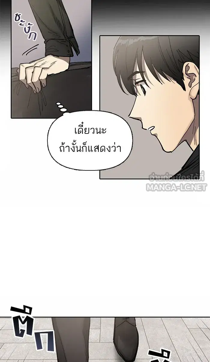 The S-Classes That I Raised (My S-Class Hunters) ตอนที่ 5 หน้า 81