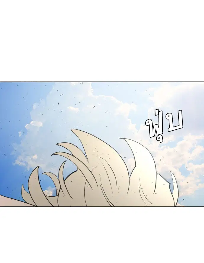 Superhuman Era ตอนที่ 85 หน้า 6