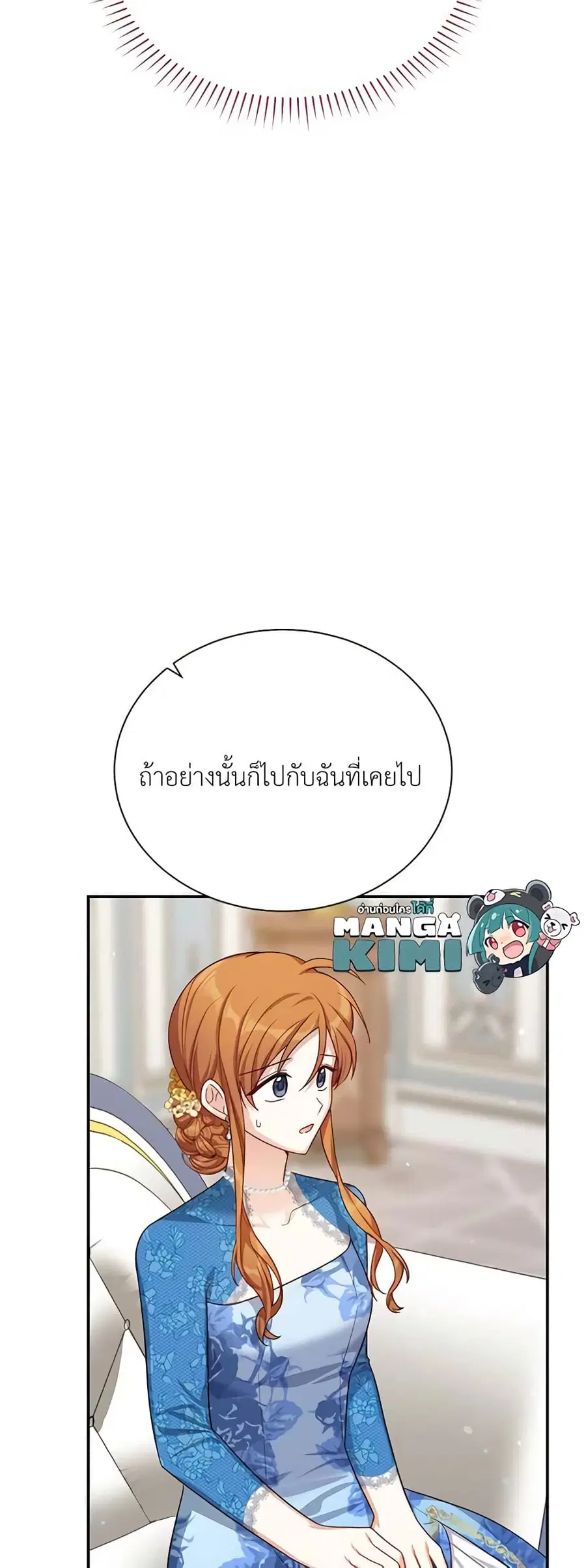 The Soulless Duchess ตอนที่ 38 หน้า 26