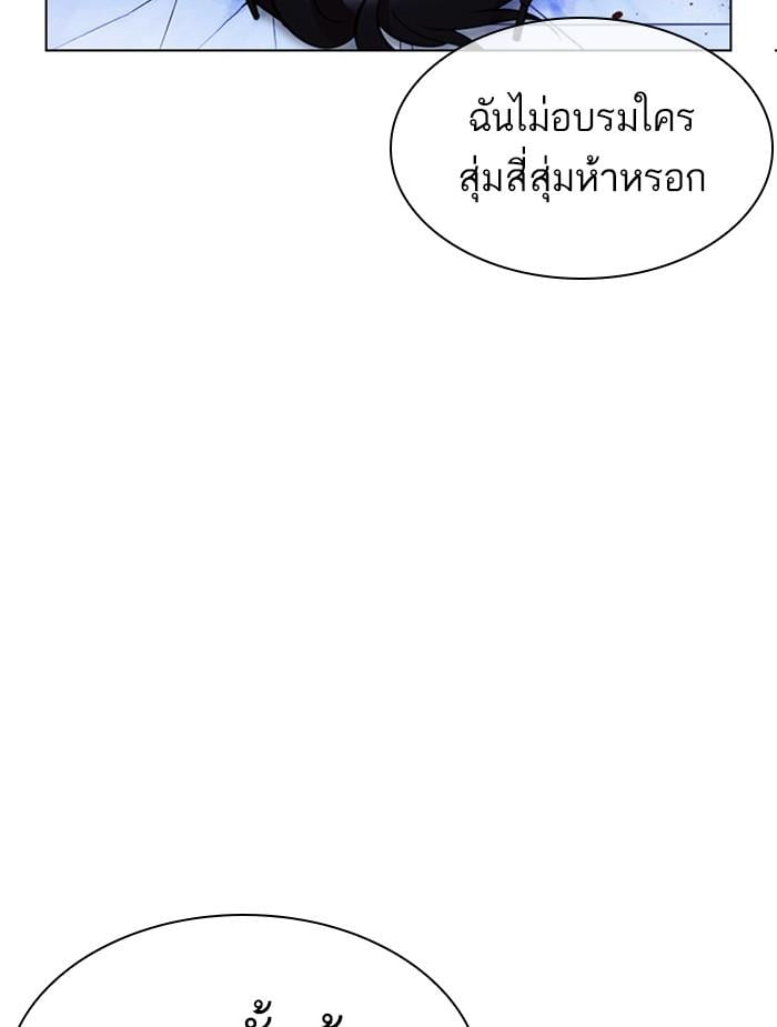 Lookism ตอนที่ 396 หน้า 181