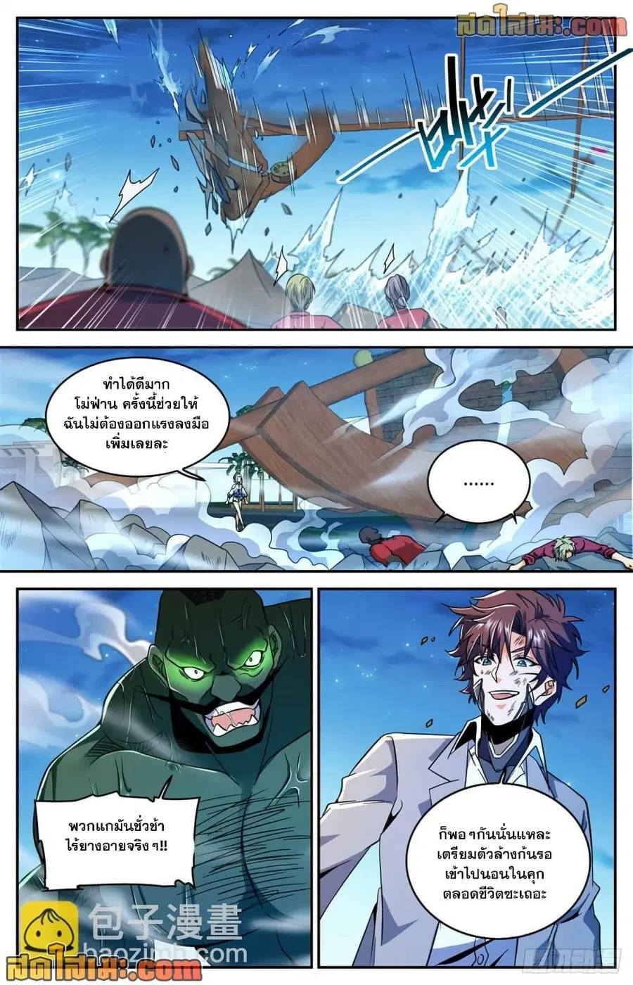 Versatile Mage ตอนที่ 630 หน้า 12