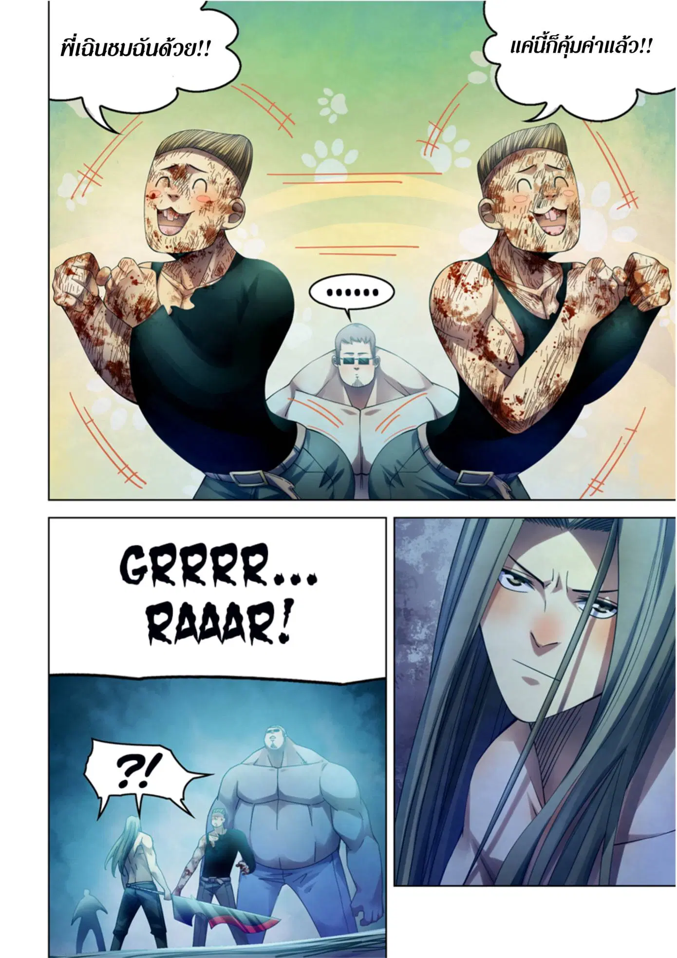 The Last Human ตอนที่ 316.32 หน้า 51