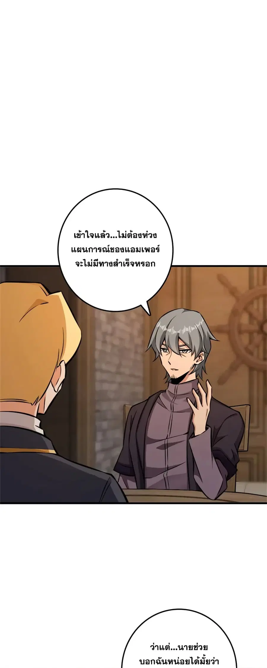 Release That Witch ตอนที่ 480 หน้า 12