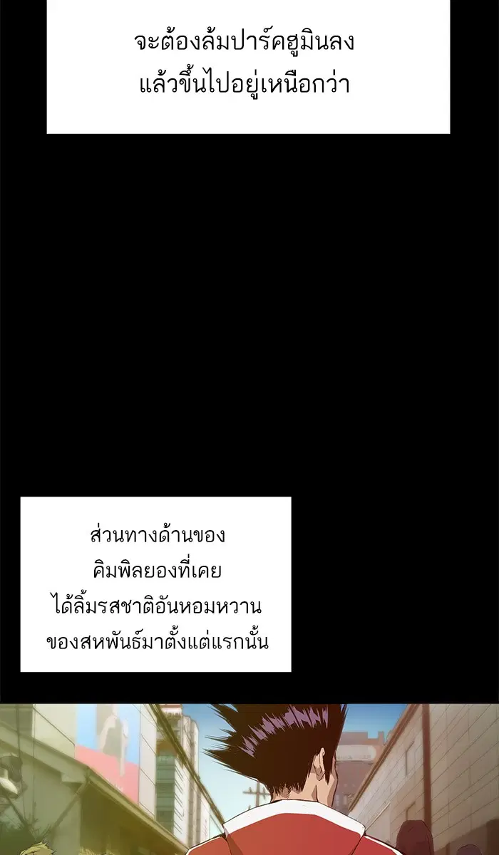 Weak Hero ตอนที่ 12 หน้า 49