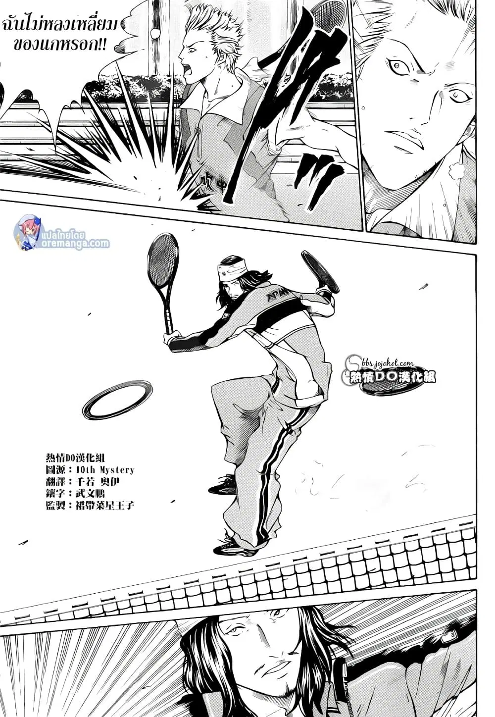 New Prince of Tennis ตอนที่ 104 หน้า 11