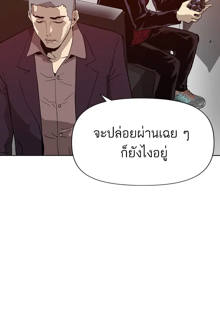 Weak Hero ตอนที่ 203 หน้า 114