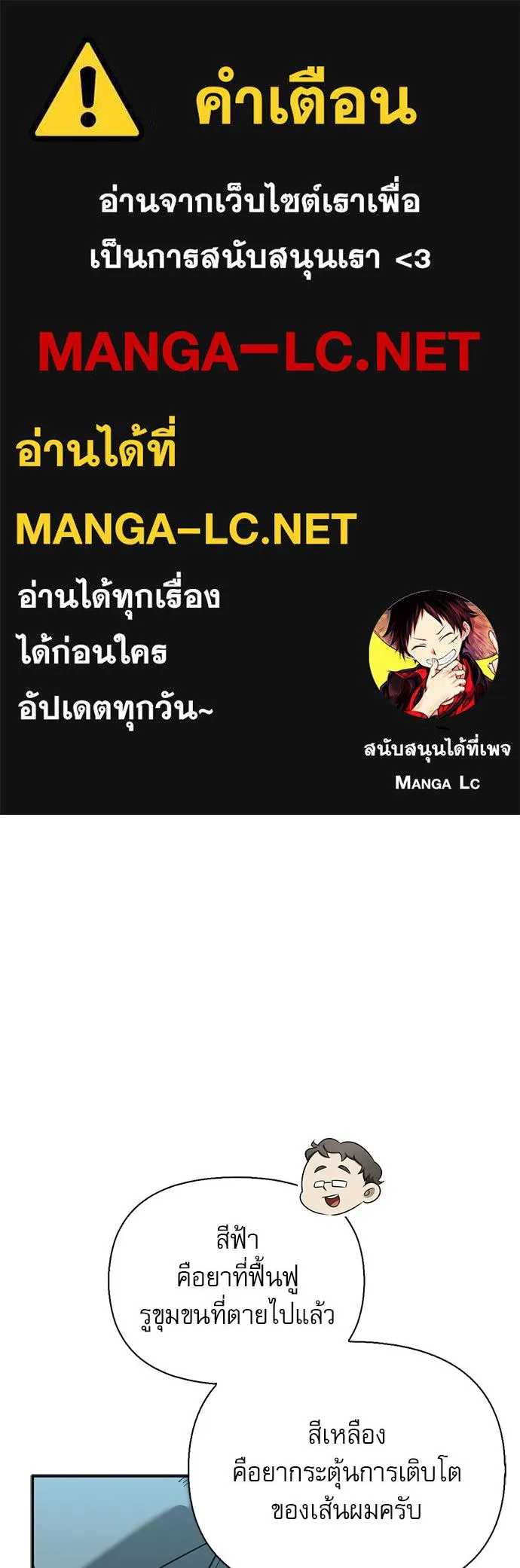 S-Class Hunter Heals with Monsters ฮันเตอร์ ระดับแกร่งกับฟาร์มมอนสเตอร์สุดป่วน ตอนที่ 37 หน้า 1