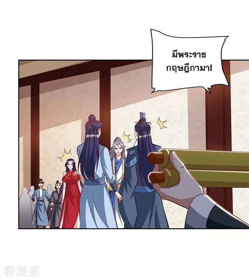 Reborn 80,000 years ตอนที่ 89 หน้า 13