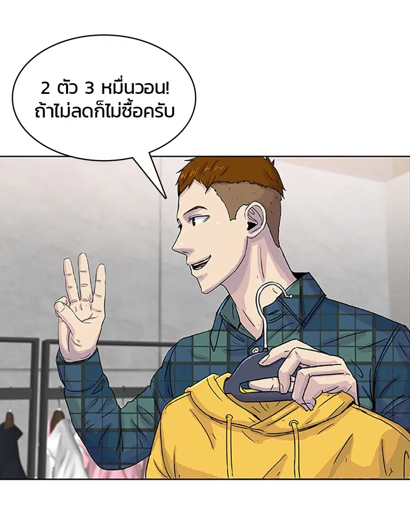 Kitchen Soldier ตอนที่ 29 หน้า 58