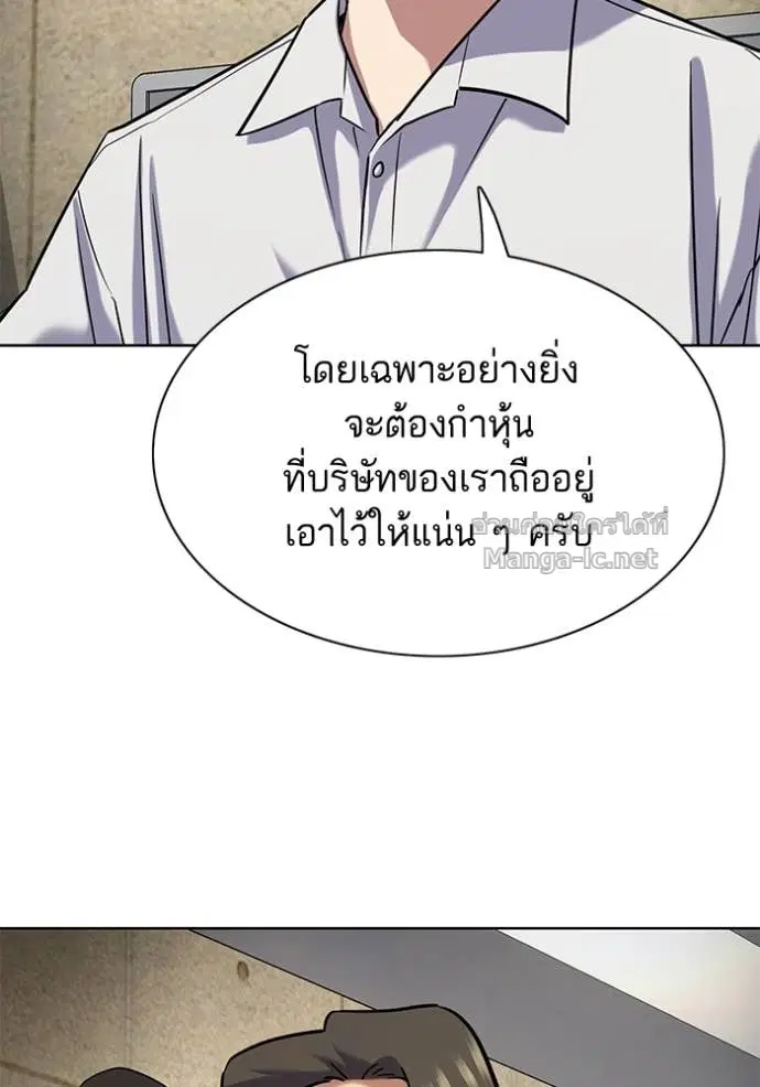 Reborn Rich ตอนที่ 160 หน้า 132
