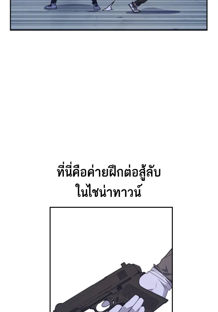 Study Group ตอนที่ 90 หน้า 87