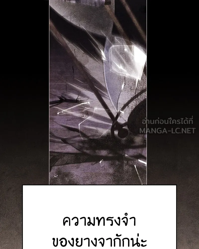 I Reincarnated As The Crazed Heir เกิดอีกทีเป็นว่าที่ประมุขลัทธิมาร ตอนที่ 109 หน้า 198