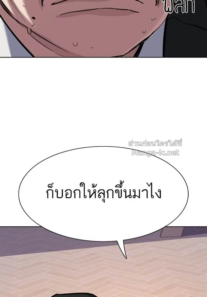Reborn Rich ตอนที่ 98 หน้า 122