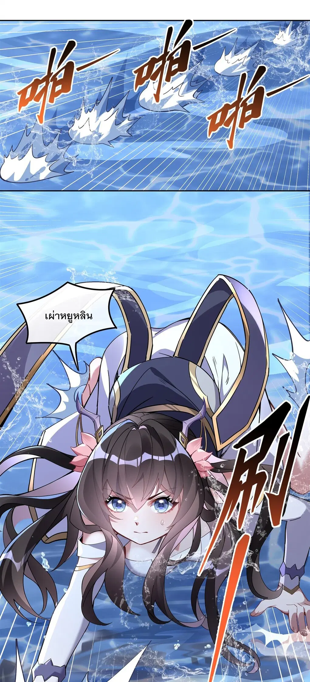 My Female Disciples are all Future Masters of the Heavens ตอนที่ 120 หน้า 38
