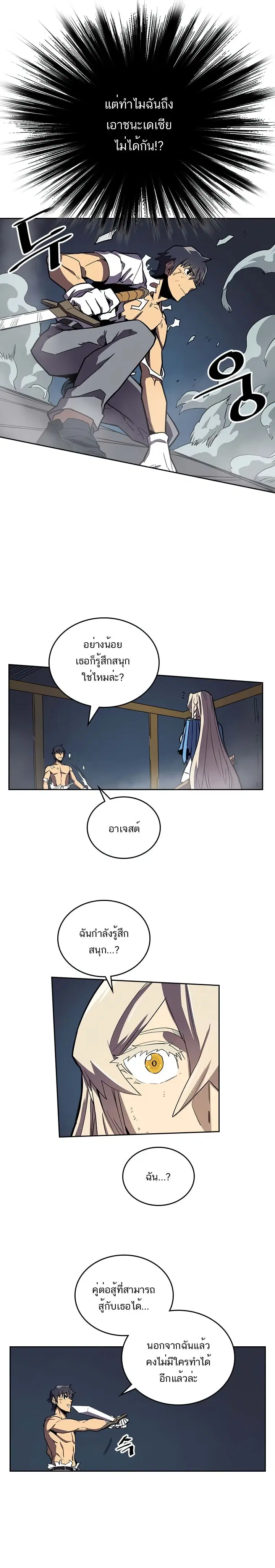 A Returner’s Magic Should Be Special ตอนที่ 35 หน้า 14