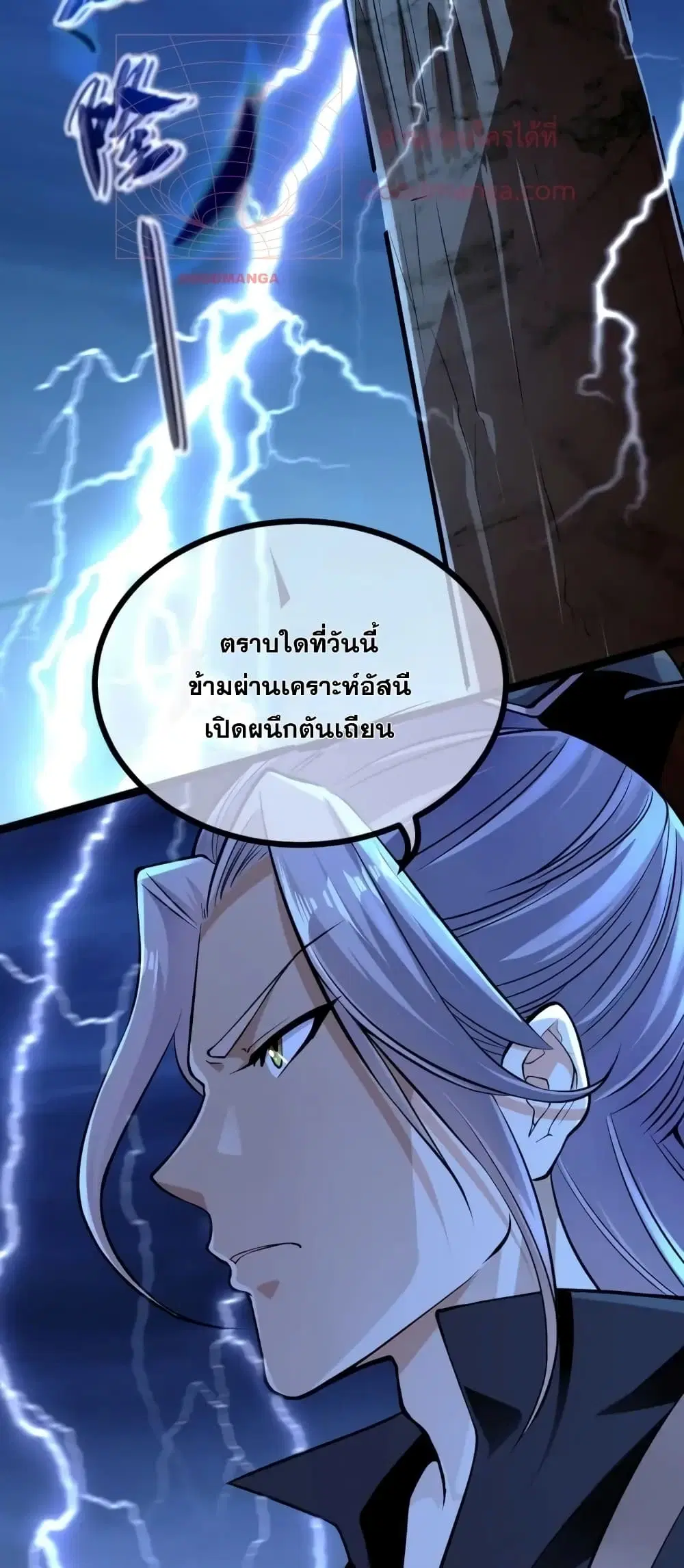 The Ten Great Emperors At The Beginning Are All My Apprentices ตอนที่ 1 หน้า 6