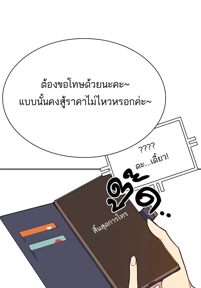 Study Group ตอนที่ 102 หน้า 78