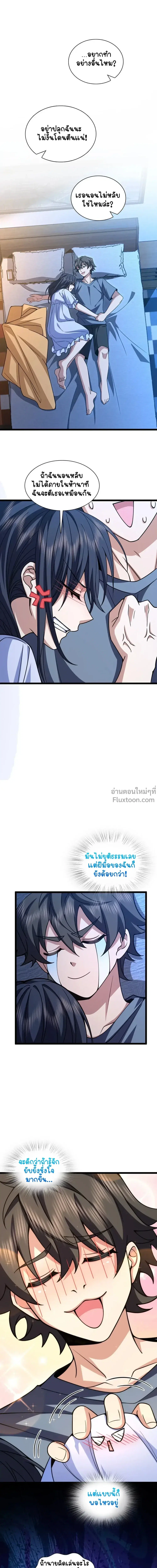 My Wife Is From a Thousand Years Ago ตอนที่ 232 หน้า 13