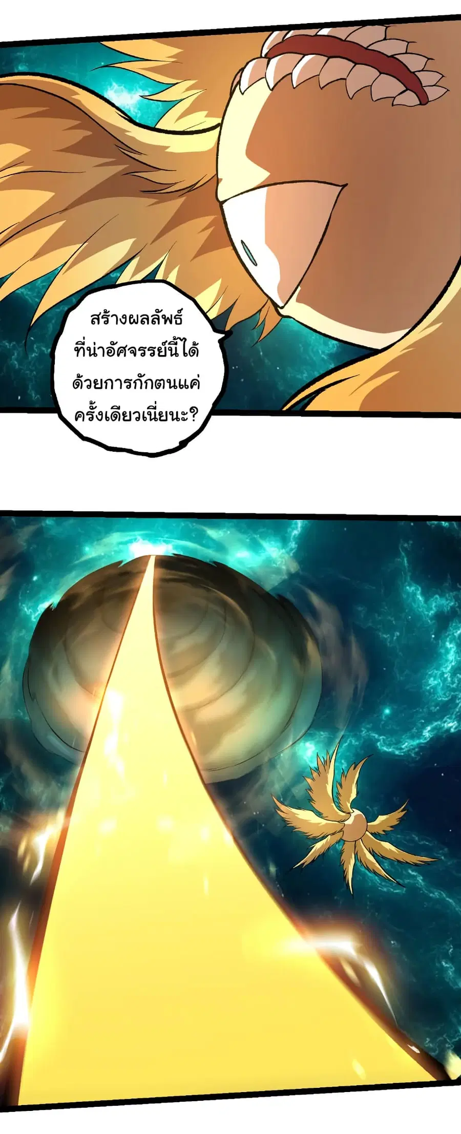 Evolution from the Big Tree ตอนที่ 478 หน้า 16