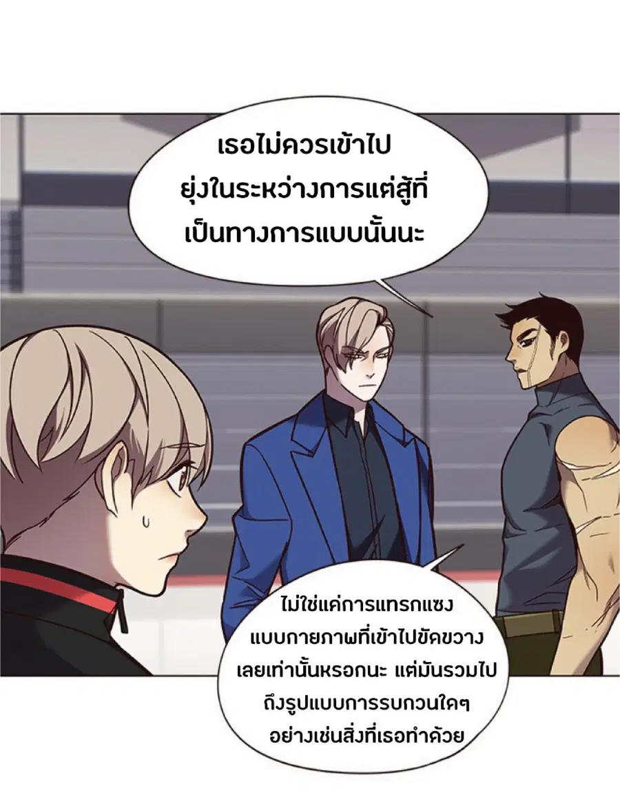Eleceed ตอนที่ 85 หน้า 7