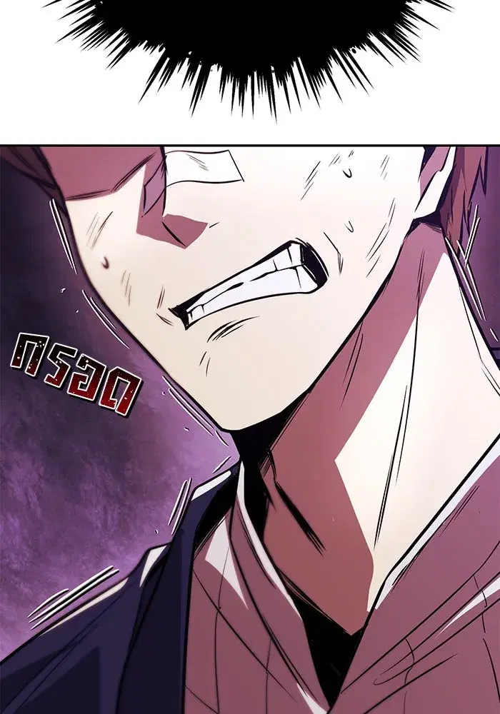 The Lazy Lord Masters the Sword ตอนที่ 117 หน้า 82
