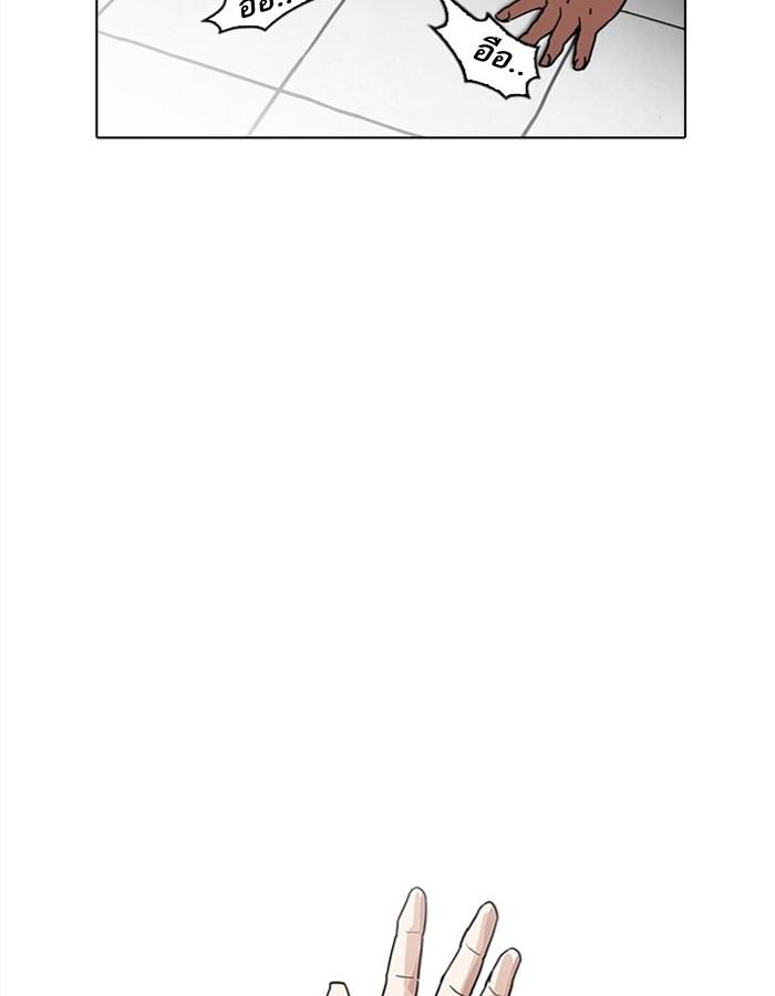 Lookism ตอนที่ 183 หน้า 104