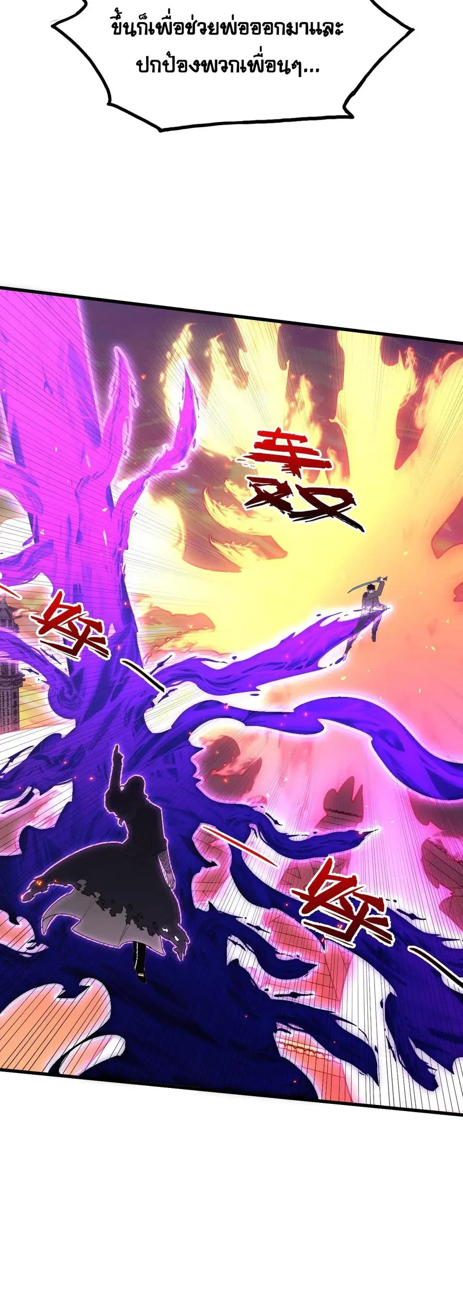 Rise From The Rubble ตอนที่ 224 หน้า 7