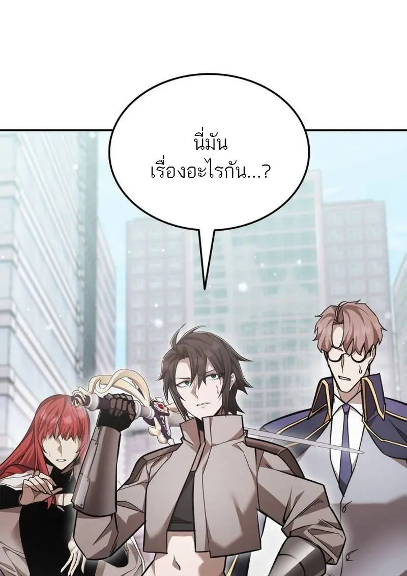 Subscribed To The Transcendental Channels แค่กดสับตะไคร้ ก็ได้พลังมาเฉยเลย ตอนที่ 94 หน้า 18