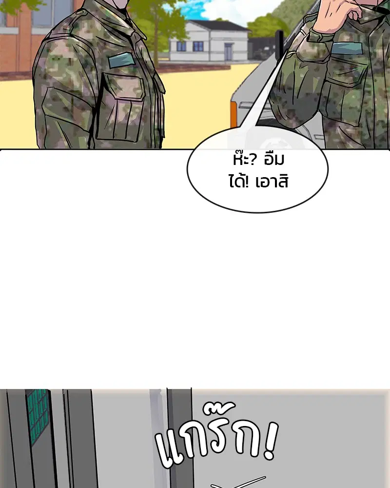 Kitchen Soldier ตอนที่ 18 หน้า 70