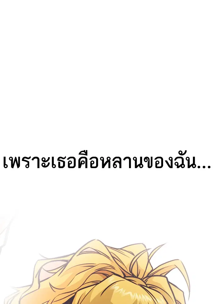 Study Group ตอนที่ 68 หน้า 124