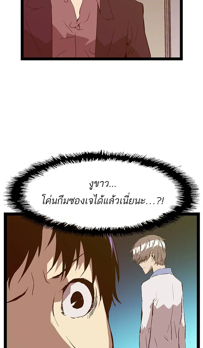 Weak Hero ตอนที่ 89 หน้า 36